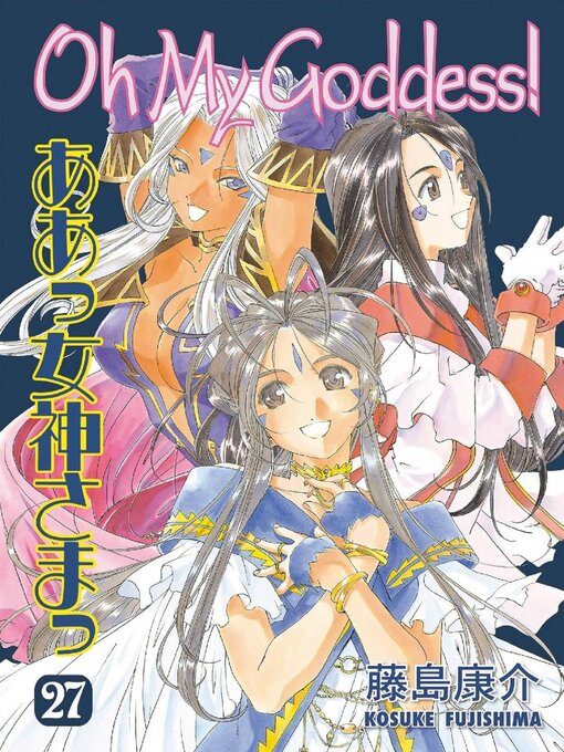 Title details for Oh My Goddess!, Volume 27 by Kosuke Fujishima - Available